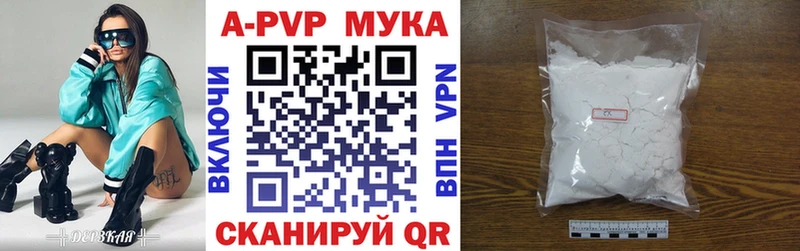 A-PVP СК  закладка  Катав-Ивановск 