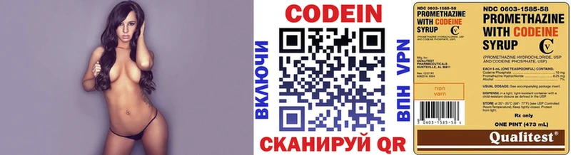 мориарти Telegram  Катав-Ивановск  Кодеин напиток Lean (лин) 