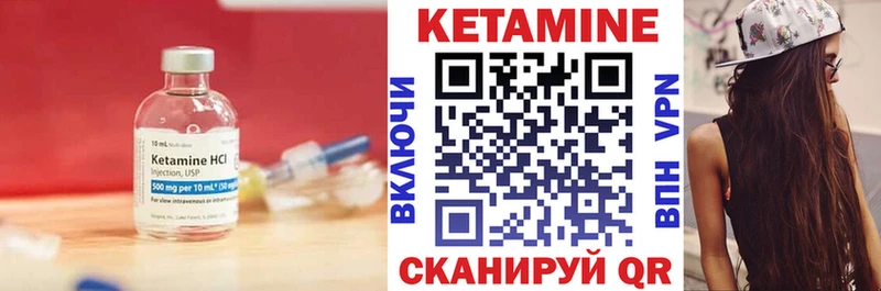 Кетамин ketamine Катав-Ивановск